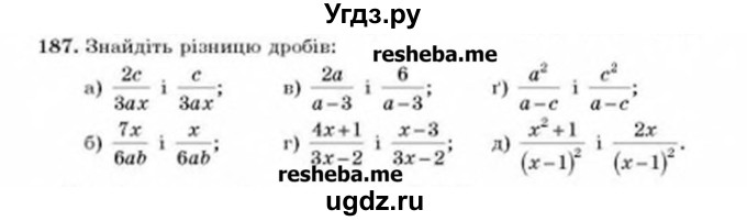 ГДЗ (Учебник) по алгебре 8 класс Бевз Г.П. / вправа / 187
