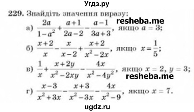 ГДЗ (Учебник) по алгебре 8 класс Бевз Г.П. / вправа / 229