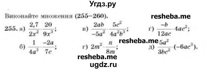ГДЗ (Учебник) по алгебре 8 класс Бевз Г.П. / вправа / 255