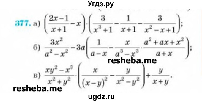 ГДЗ (Учебник) по алгебре 8 класс Бевз Г.П. / вправа / 377