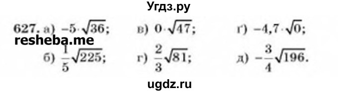 ГДЗ (Учебник) по алгебре 8 класс Бевз Г.П. / вправа / 627