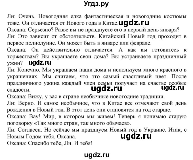 ГДЗ (Решебник) по английскому языку 4 класс Калинина Л.В. / страница номер / 107(продолжение 2)