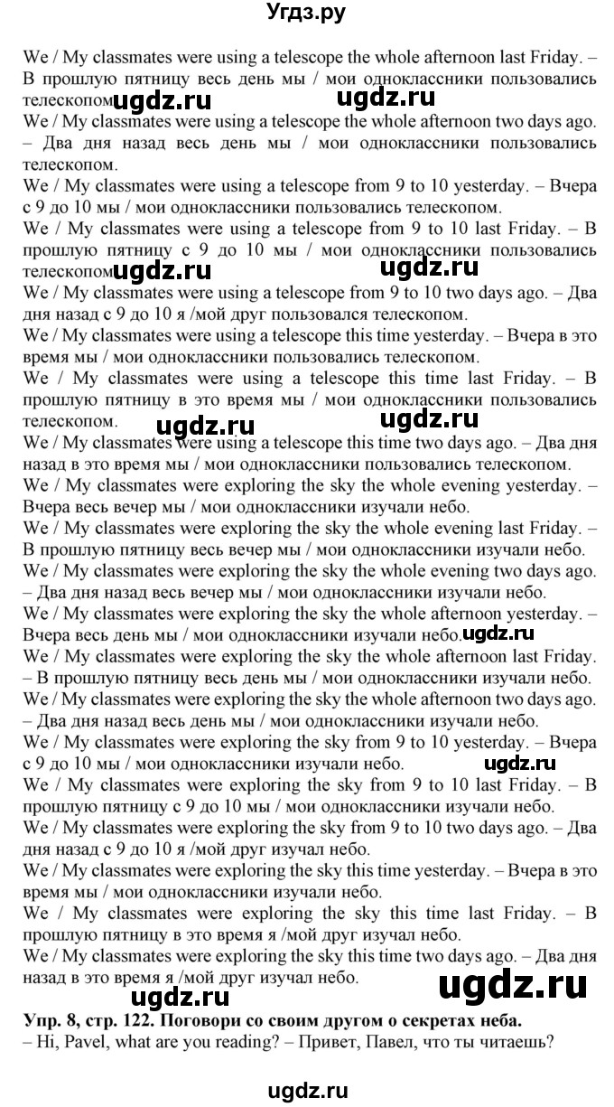 ГДЗ (Решебник) по английскому языку 4 класс Калинина Л.В. / страница номер / 122(продолжение 6)