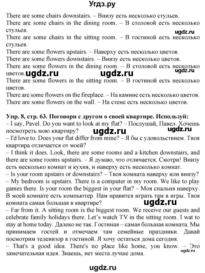 ГДЗ (Решебник) по английскому языку 4 класс Калинина Л.В. / страница номер / 63(продолжение 2)
