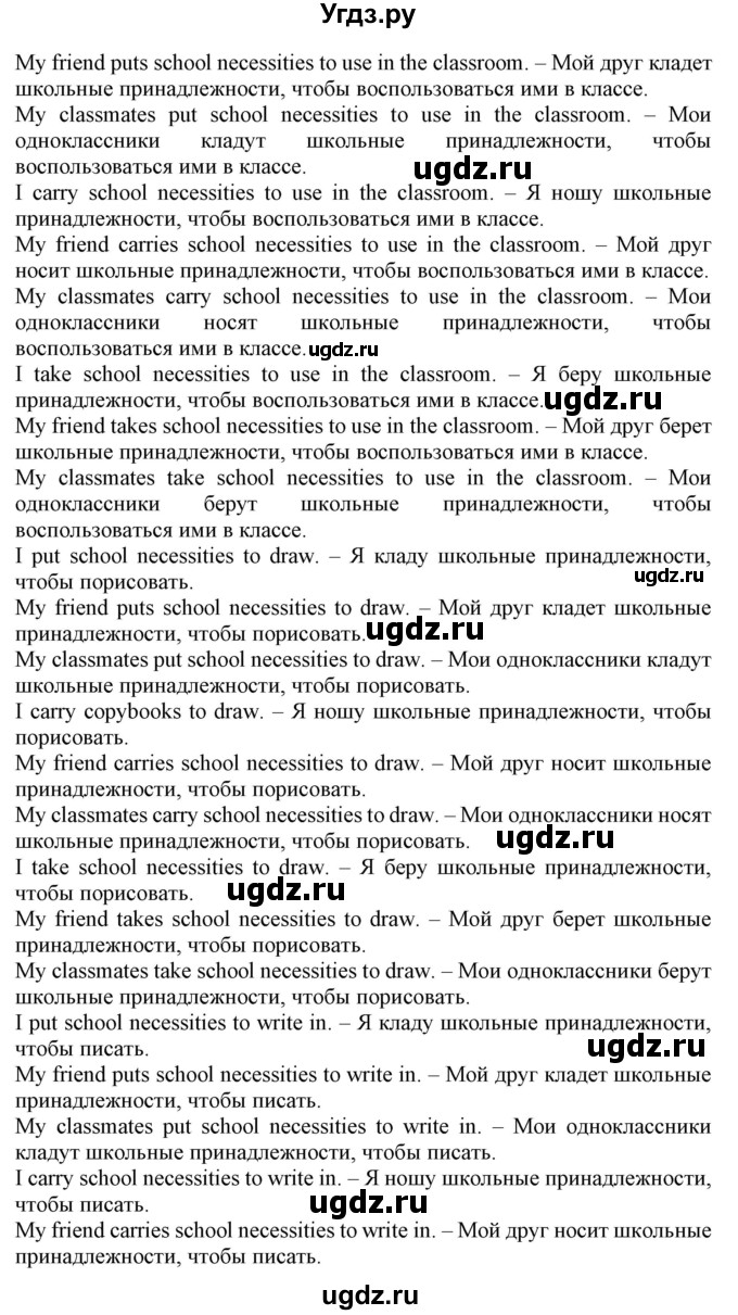 ГДЗ (Решебник) по английскому языку 4 класс Калинина Л.В. / страница номер / 73(продолжение 4)