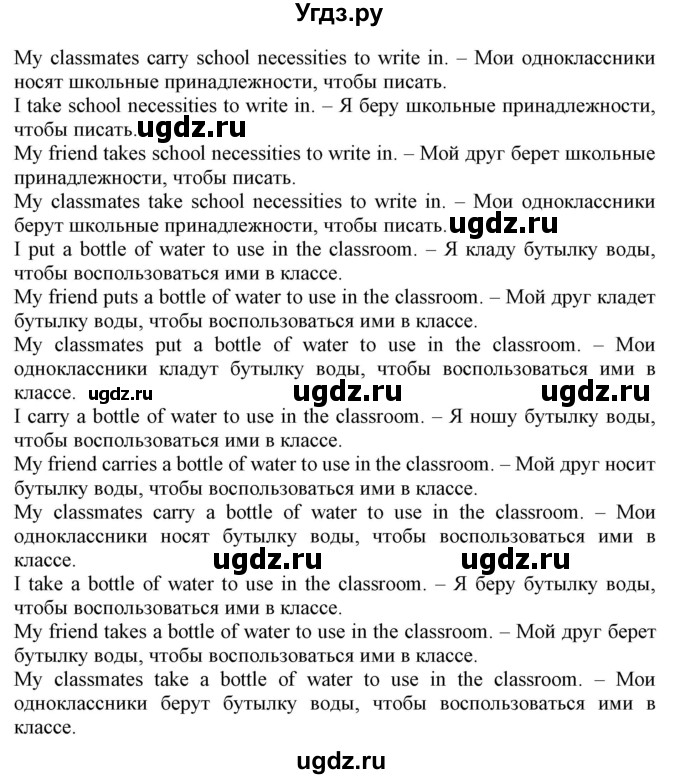 ГДЗ (Решебник) по английскому языку 4 класс Калинина Л.В. / страница номер / 73(продолжение 5)