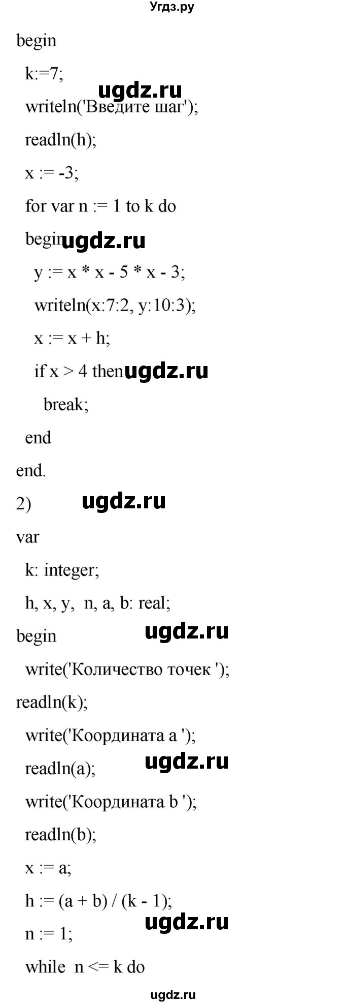 ГДЗ (Решебник) по информатике 8 класс Котов В.М. / страница номер / 106-109(продолжение 12)