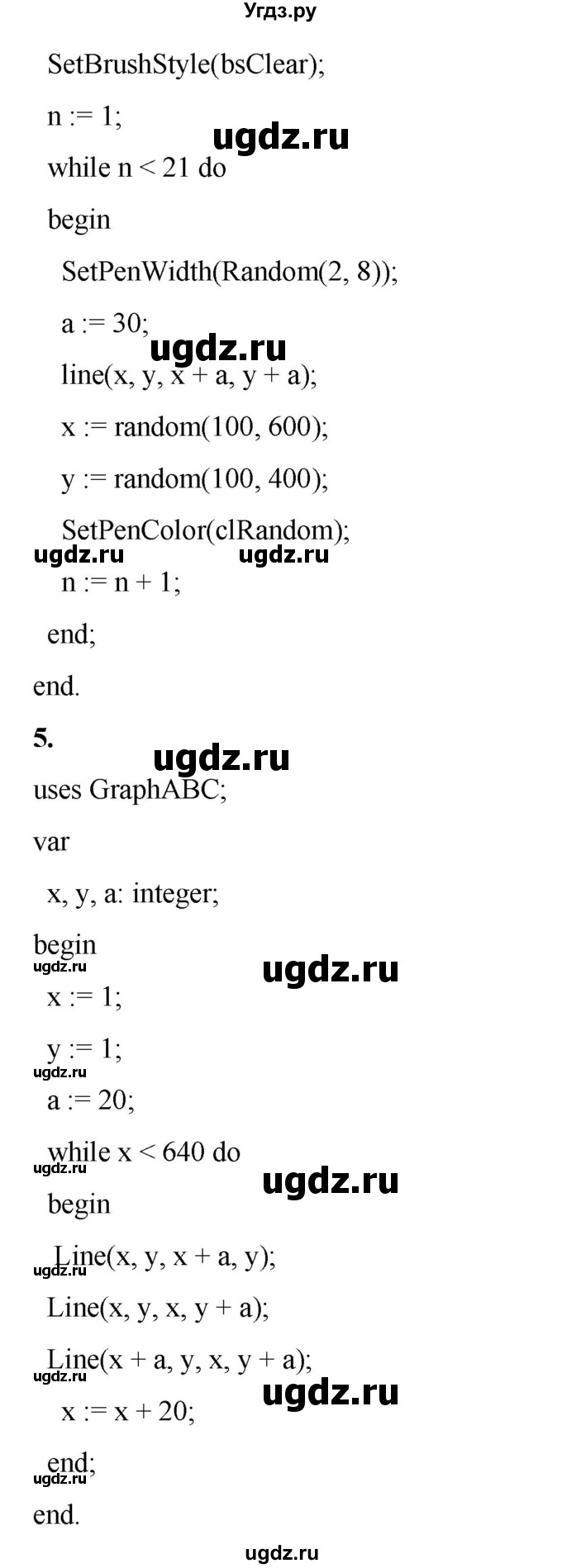 ГДЗ (Решебник) по информатике 8 класс Котов В.М. / страница номер / 95-97(продолжение 12)