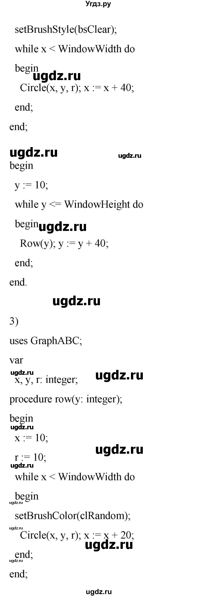 ГДЗ (Решебник) по информатике 8 класс Котов В.М. / страница номер / 95-97(продолжение 16)