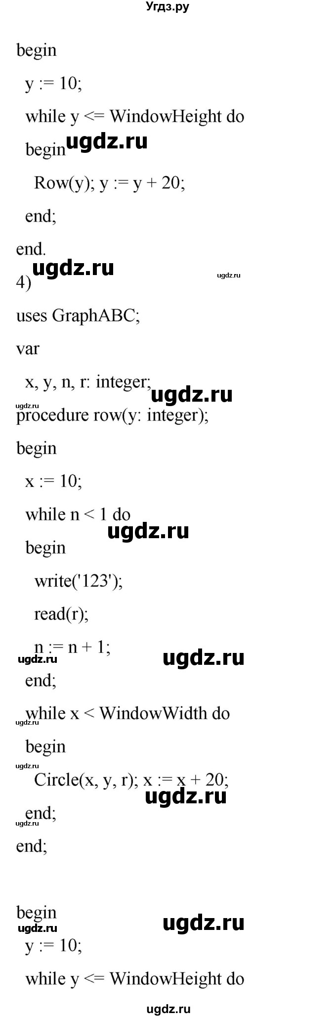 ГДЗ (Решебник) по информатике 8 класс Котов В.М. / страница номер / 95-97(продолжение 17)