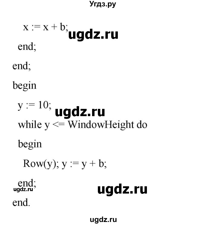ГДЗ (Решебник) по информатике 8 класс Котов В.М. / страница номер / 95-97(продолжение 20)