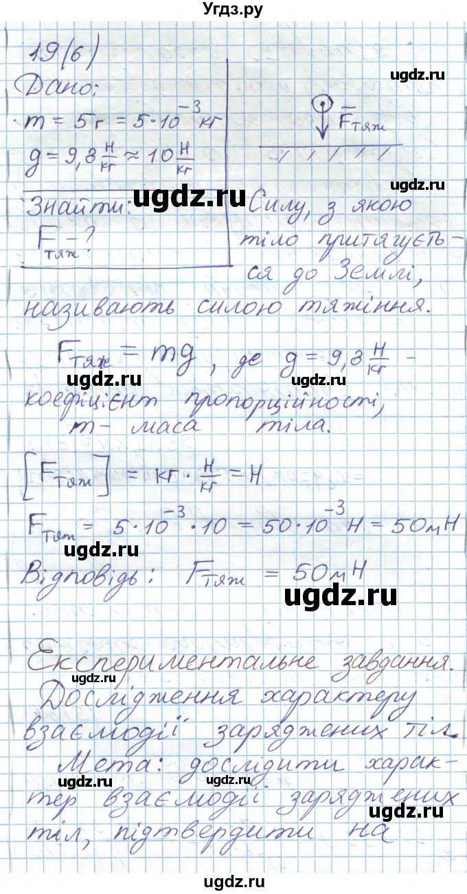 ГДЗ (Решебник) по физике 8 класс Барьяхтар В.Г. / страница номер / 105(продолжение 4)