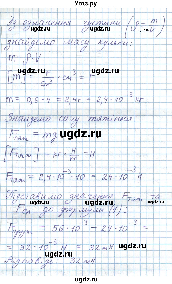 ГДЗ (Решебник) по физике 8 класс Барьяхтар В.Г. / страница номер / 111(продолжение 6)
