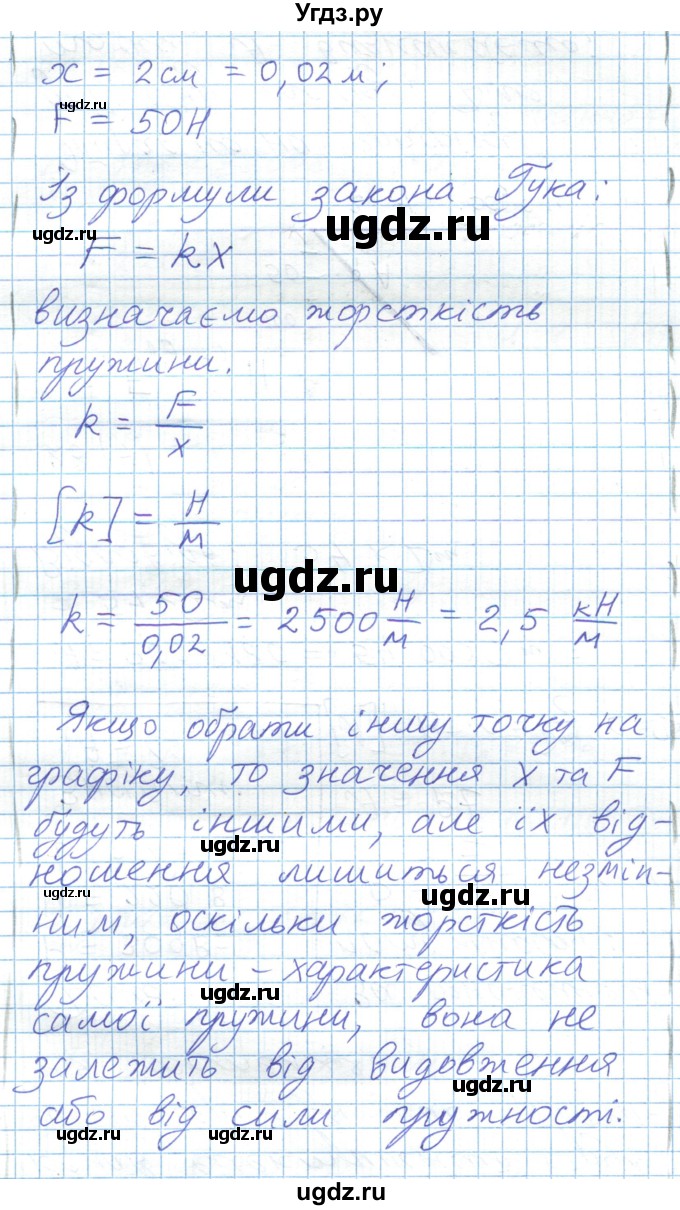 ГДЗ (Решебник) по физике 8 класс Барьяхтар В.Г. / страница номер / 149(продолжение 6)