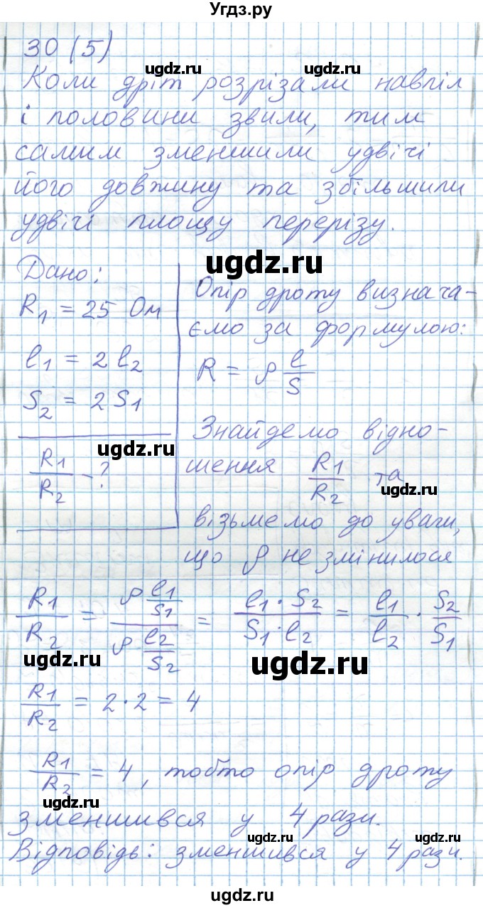 ГДЗ (Решебник) по физике 8 класс Барьяхтар В.Г. / страница номер / 159(продолжение 6)