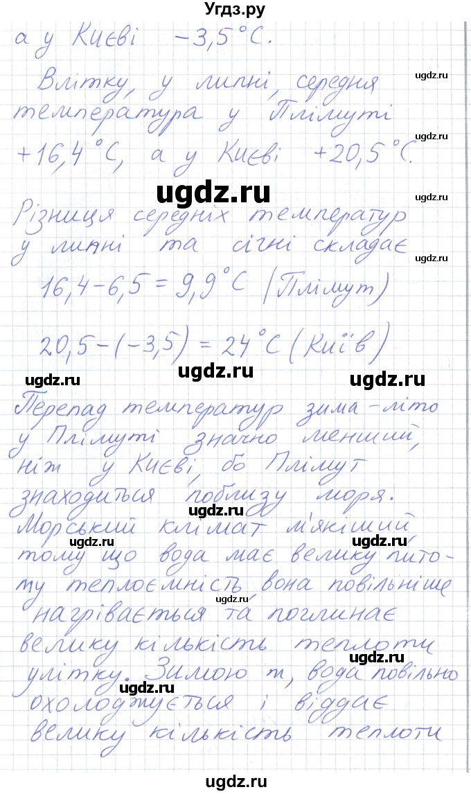 ГДЗ (Решебник) по физике 8 класс Барьяхтар В.Г. / страница номер / 36(продолжение 8)