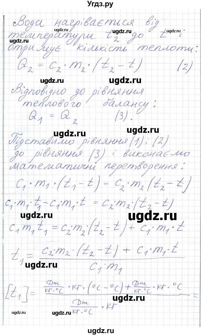 ГДЗ (Решебник) по физике 8 класс Барьяхтар В.Г. / страница номер / 39(продолжение 6)