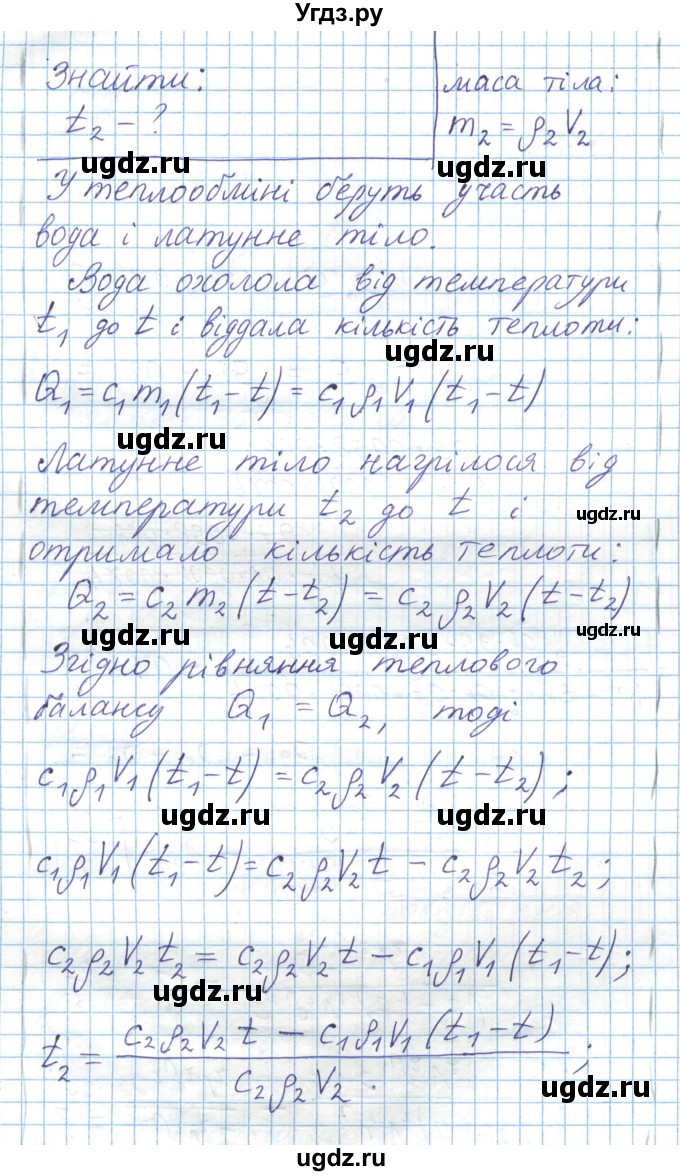 ГДЗ (Решебник) по физике 8 класс Барьяхтар В.Г. / страница номер / 95(продолжение 12)