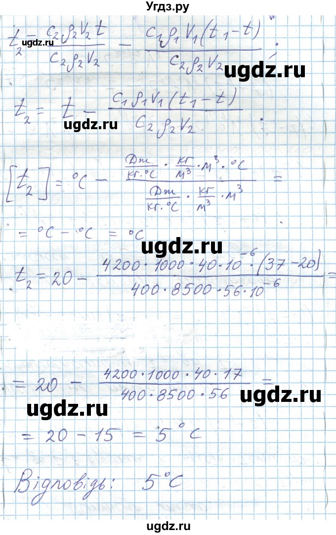 ГДЗ (Решебник) по физике 8 класс Барьяхтар В.Г. / страница номер / 95(продолжение 13)