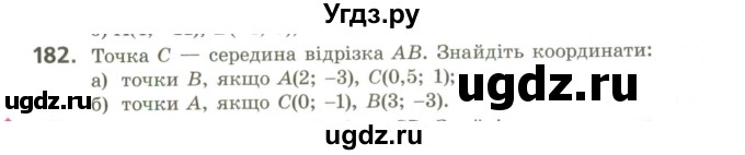 ГДЗ (Учебник) по геометрии 9 класс Ершова A.П. / завдання номер / 182