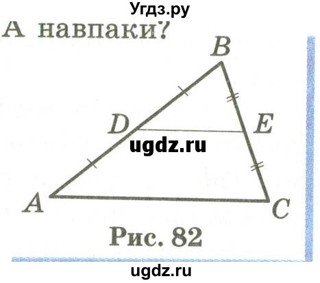 ГДЗ (Учебник) по геометрии 9 класс Ершова A.П. / завдання номер / 389(продолжение 2)