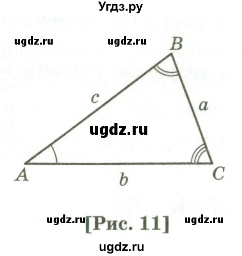 ГДЗ (Учебник) по геометрии 9 класс Ершова A.П. / завдання номер / 94(продолжение 2)