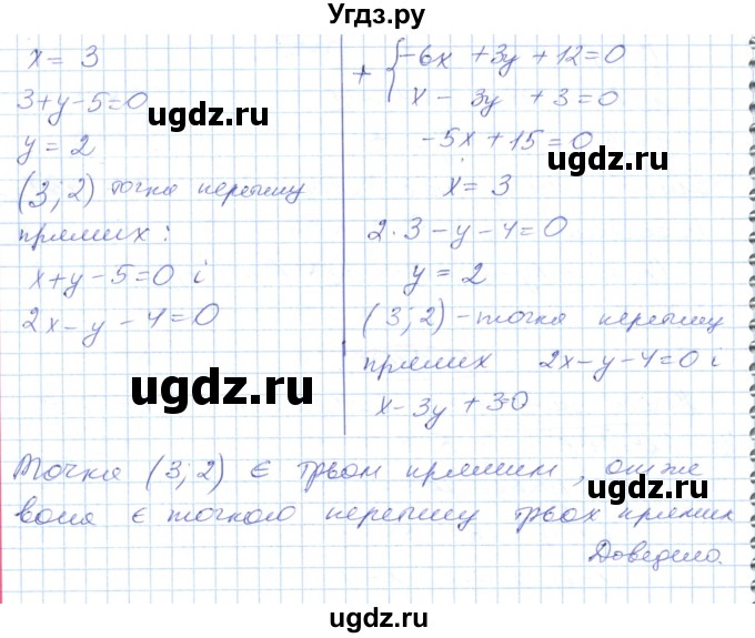 ГДЗ (Решебник №1) по геометрии 9 класс Ершова A.П. / завдання номер / 242(продолжение 2)