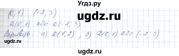 ГДЗ (Решебник №1) по геометрии 9 класс Ершова A.П. / завдання номер / 273(продолжение 3)