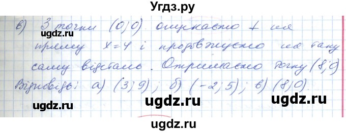 ГДЗ (Решебник №1) по геометрии 9 класс Ершова A.П. / завдання номер / 333(продолжение 2)