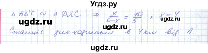 ГДЗ (Решебник №1) по геометрии 9 класс Ершова A.П. / завдання номер / 434(продолжение 2)