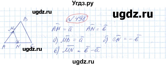 ГДЗ (Решебник №1) по геометрии 9 класс Ершова A.П. / завдання номер / 498