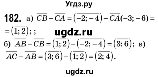 ГДЗ (Решебник №2) по геометрии 9 класс Ершова A.П. / завдання номер / 182