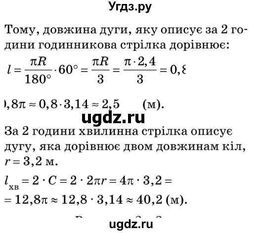 ГДЗ (Решебник №2) по геометрии 9 класс Ершова A.П. / завдання номер / 240(продолжение 2)