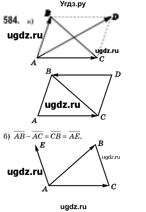ГДЗ (Решебник №2) по геометрии 9 класс Ершова A.П. / завдання номер / 583