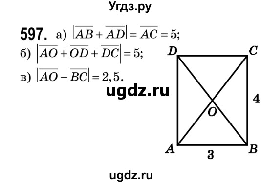 ГДЗ (Решебник №2) по геометрии 9 класс Ершова A.П. / завдання номер / 597