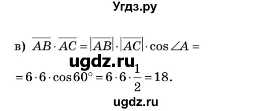 ГДЗ (Решебник №2) по геометрии 9 класс Ершова A.П. / завдання номер / 628(продолжение 2)