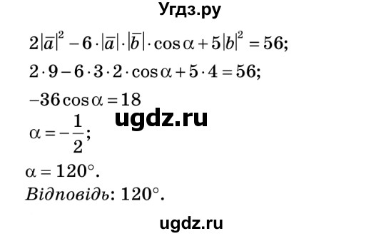 ГДЗ (Решебник №2) по геометрии 9 класс Ершова A.П. / завдання номер / 654(продолжение 2)