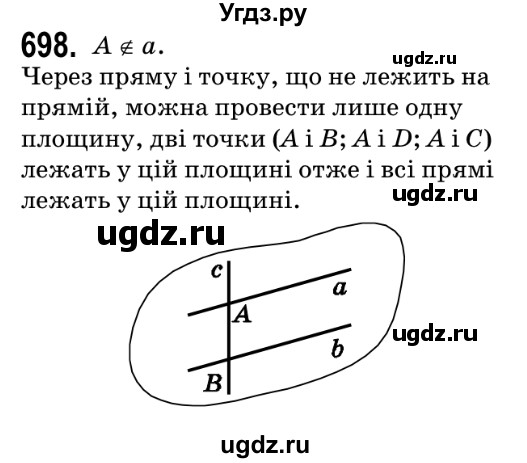 ГДЗ (Решебник №2) по геометрии 9 класс Ершова A.П. / завдання номер / 698
