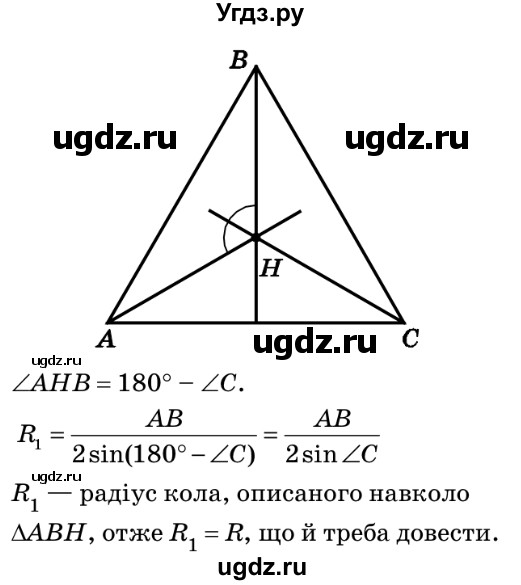 ГДЗ (Решебник №2) по геометрии 9 класс Ершова A.П. / завдання номер / 84(продолжение 2)