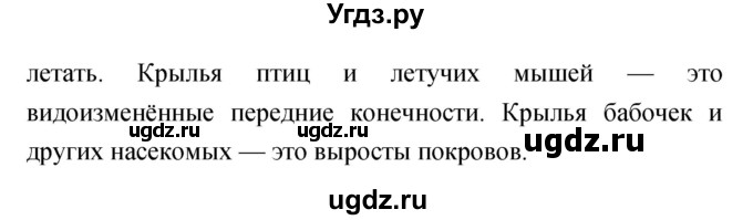 ГДЗ (Решебник) по биологии 5 класс Сухорукова Л.Н. / параграф номер / 35(продолжение 3)
