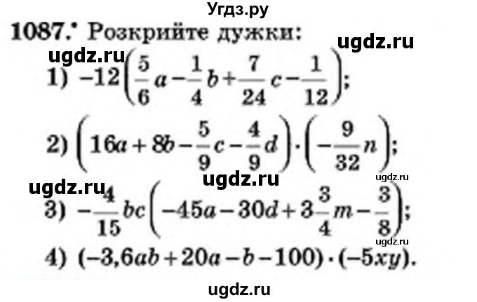 ГДЗ (Учебник) по математике 6 класс Мерзляк А.Г. / завдання номер / 1087