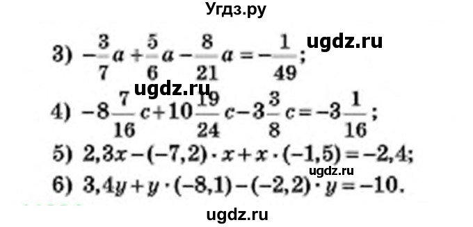 ГДЗ (Учебник) по математике 6 класс Мерзляк А.Г. / завдання номер / 1121(продолжение 2)