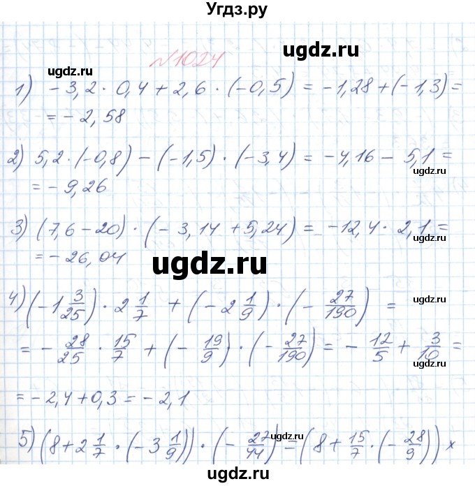 ГДЗ (Решебник №1) по математике 6 класс Мерзляк А.Г. / завдання номер / 1024