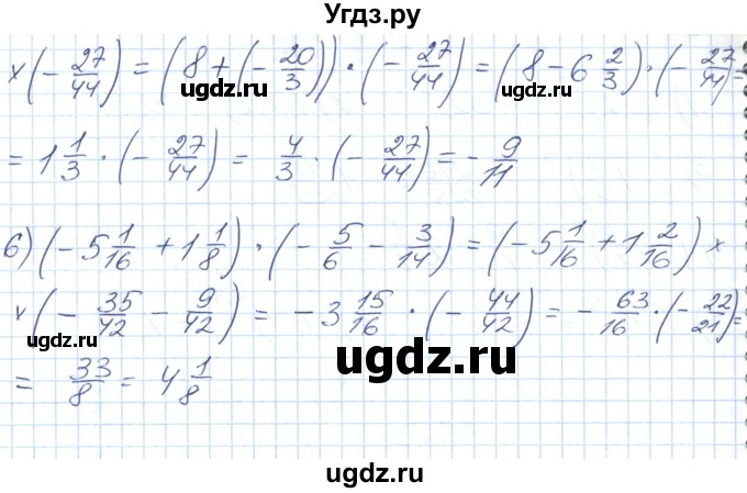 ГДЗ (Решебник №1) по математике 6 класс Мерзляк А.Г. / завдання номер / 1024(продолжение 2)