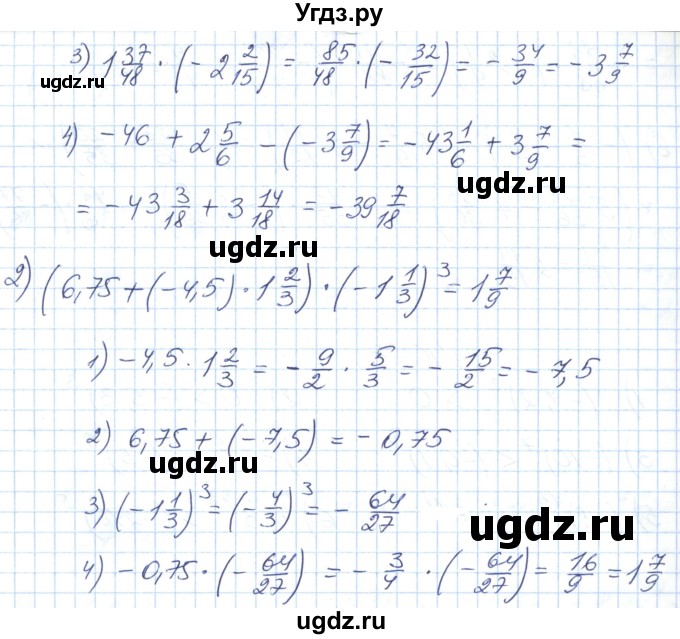 ГДЗ (Решебник №1) по математике 6 класс Мерзляк А.Г. / завдання номер / 1028(продолжение 2)