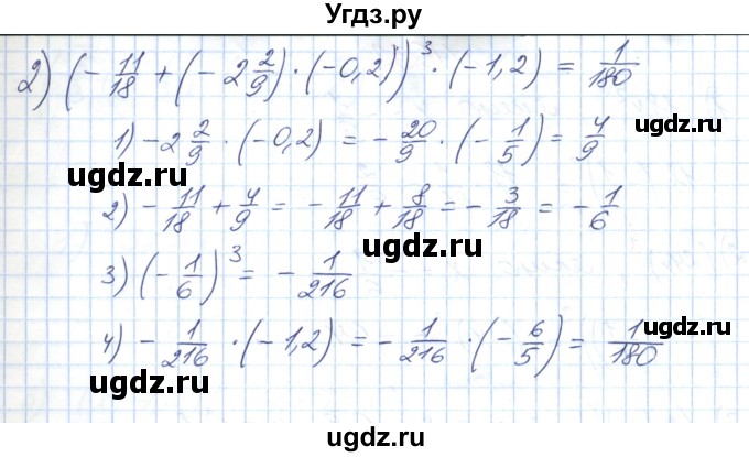 ГДЗ (Решебник №1) по математике 6 класс Мерзляк А.Г. / завдання номер / 1029(продолжение 2)