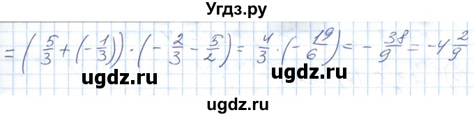 ГДЗ (Решебник №1) по математике 6 класс Мерзляк А.Г. / завдання номер / 1033(продолжение 2)