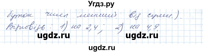 ГДЗ (Решебник №1) по математике 6 класс Мерзляк А.Г. / завдання номер / 1064(продолжение 2)