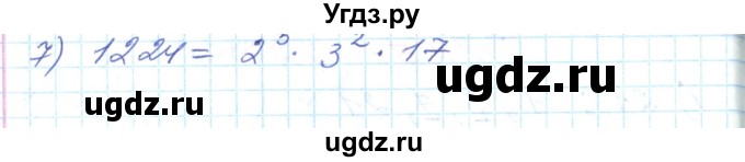 ГДЗ (Решебник №1) по математике 6 класс Мерзляк А.Г. / завдання номер / 107(продолжение 2)