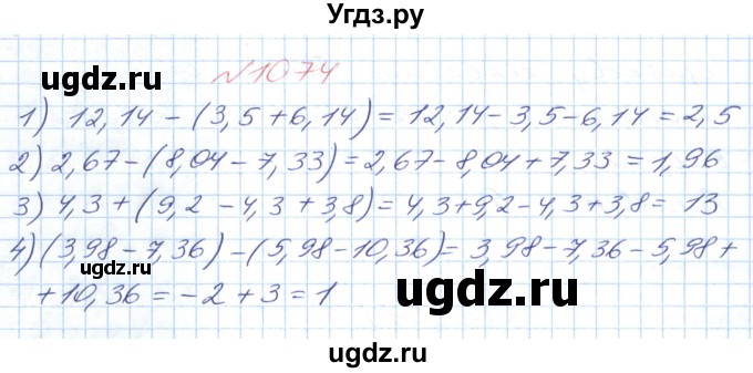 ГДЗ (Решебник №1) по математике 6 класс Мерзляк А.Г. / завдання номер / 1074